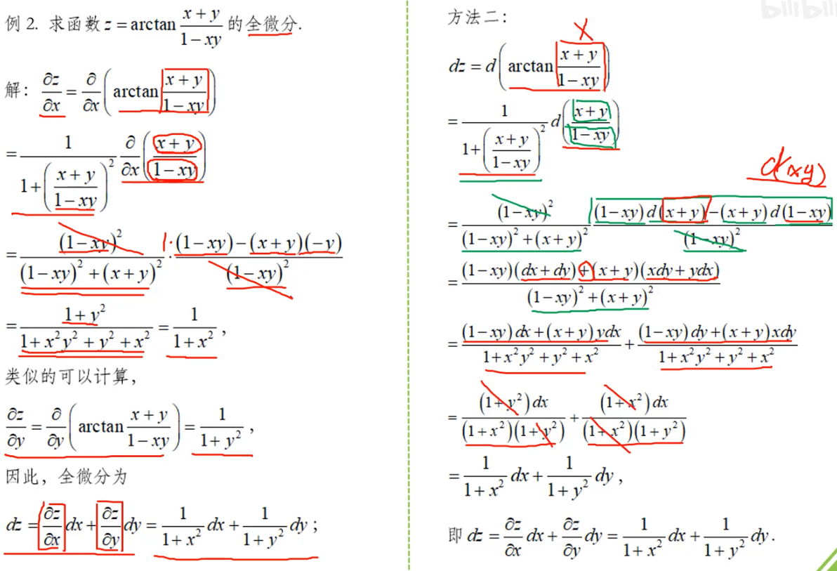 121.多元函数：全微分形式不变性 - 哔哩哔哩