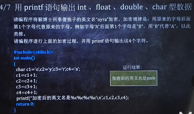 c语言4小时讲完不挂科猴博士爱讲课