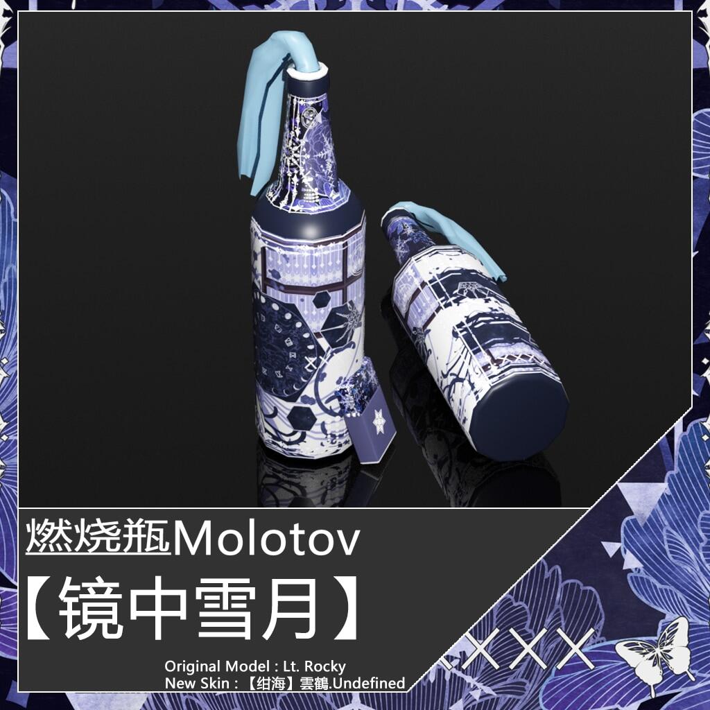 求生之路2 好看又实用的燃烧瓶MOD推荐 - 哔哩哔哩