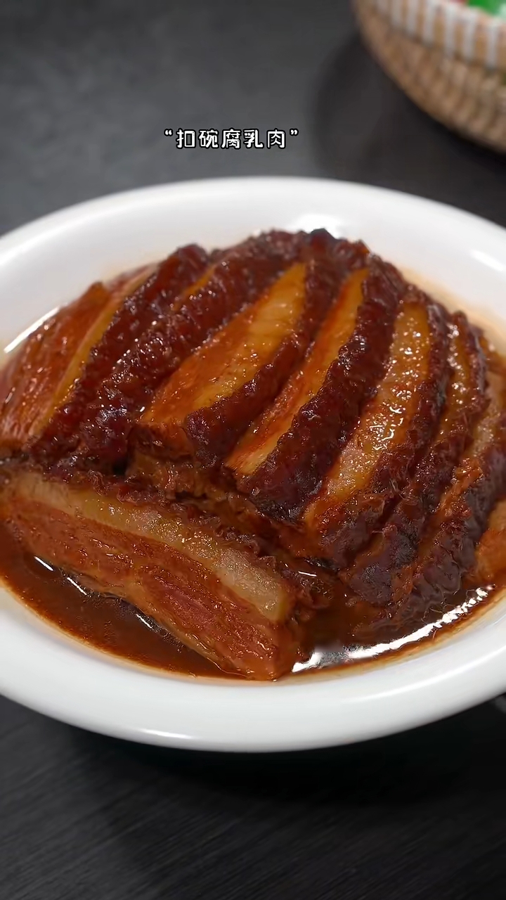河南传统八大碗之扣碗腐乳肉,肥而不腻,入口即化,逢年过节餐桌上的