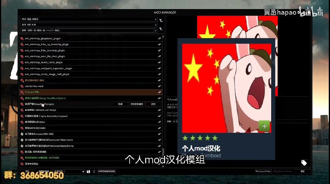 【僵尸毁灭工程】MOD汉化翻译模组推荐37#僵毁汉化三巨头必装模组大量模组... - 哔哩哔哩
