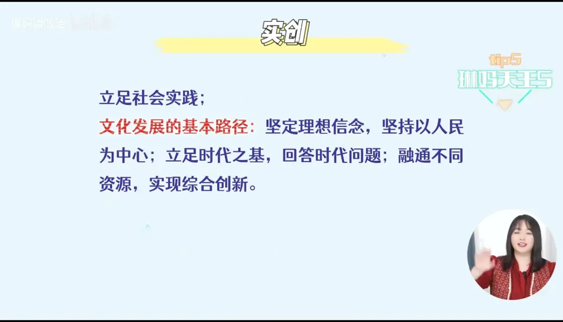 高中政治理想信念在哪一课(高中政治必修三理想信念的重要性)
