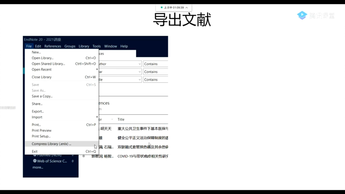 i学堂-文献管理软件EndNote X20使用入门-张妮妮-20211123 - 哔哩哔哩