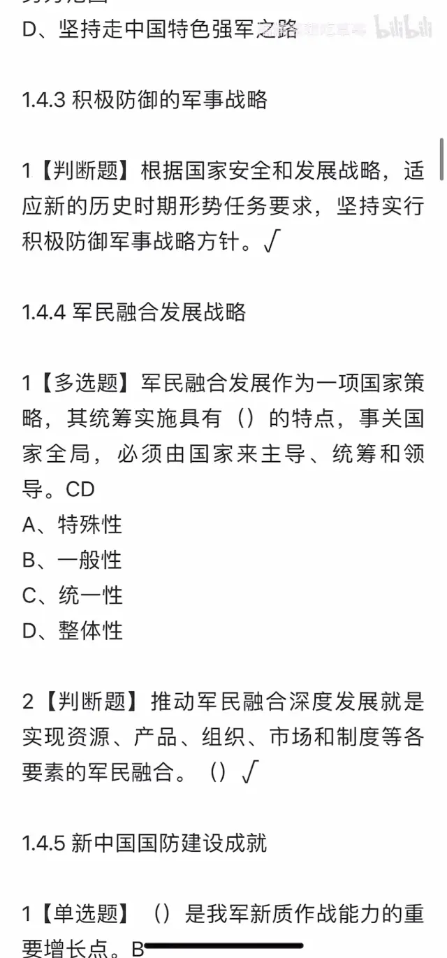军事理论网课怎么快速刷(军事理论网课在哪刷)