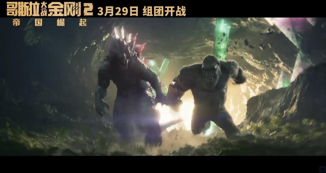 大反派始祖泰坦！雪魔全身曝光！《哥斯拉大战金刚2》终极预告，超多全新画面！ - 哔哩哔哩
