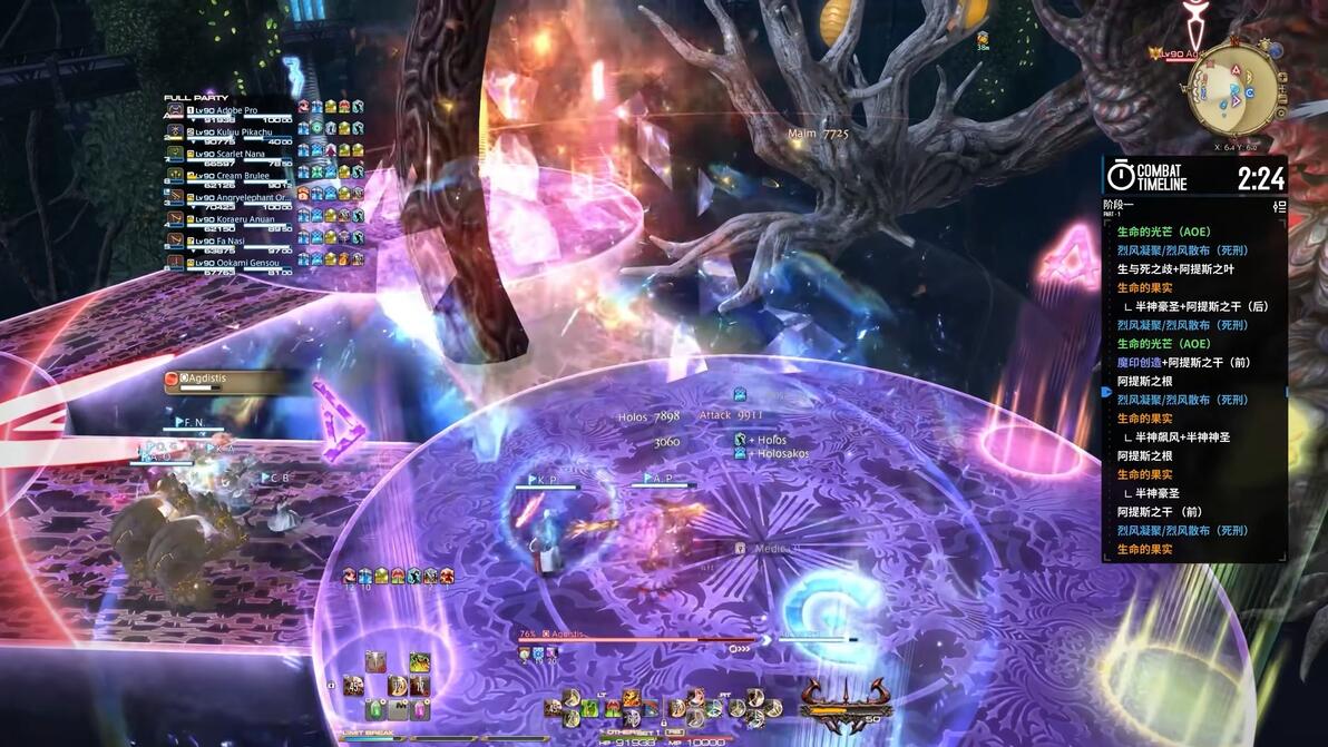【FF14】万魔殿零式炼净之狱(炼狱之章) 第七层 P7S 被窝国际攻略 - 哔哩哔哩