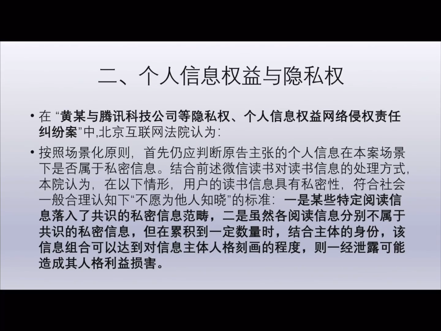 【程啸】《民法典》隐私权与个人信息保护的发展与创新 