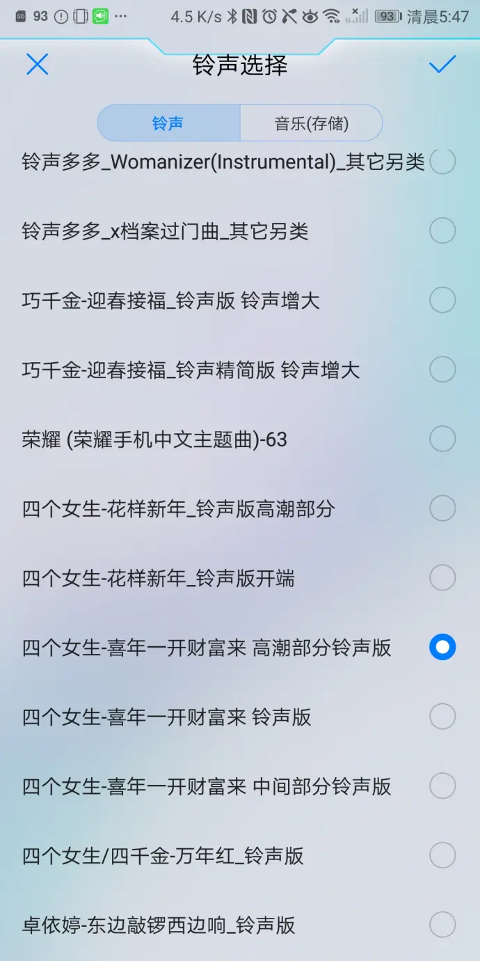 huawei nova 2 plus emui8.0.0铃声欣赏