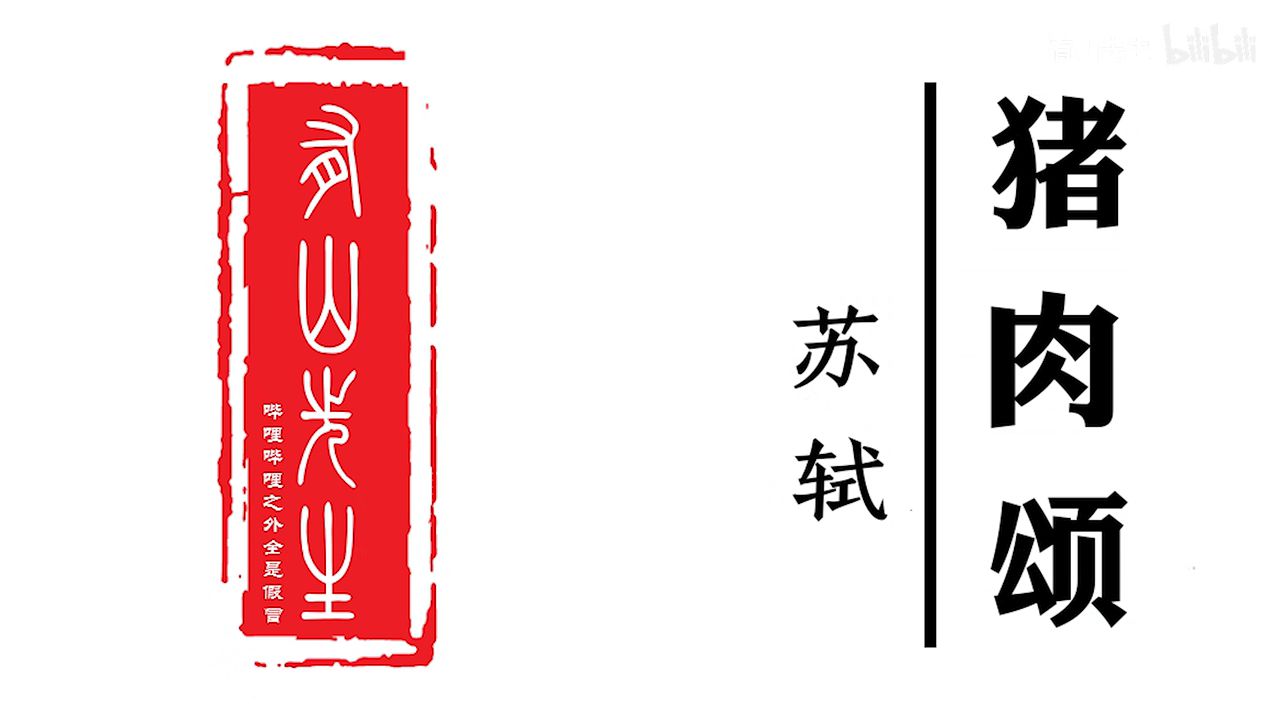 淨洗鐺,少著水,柴頭罨煙焰不起.待他自熟莫催他,火候足時他自美.