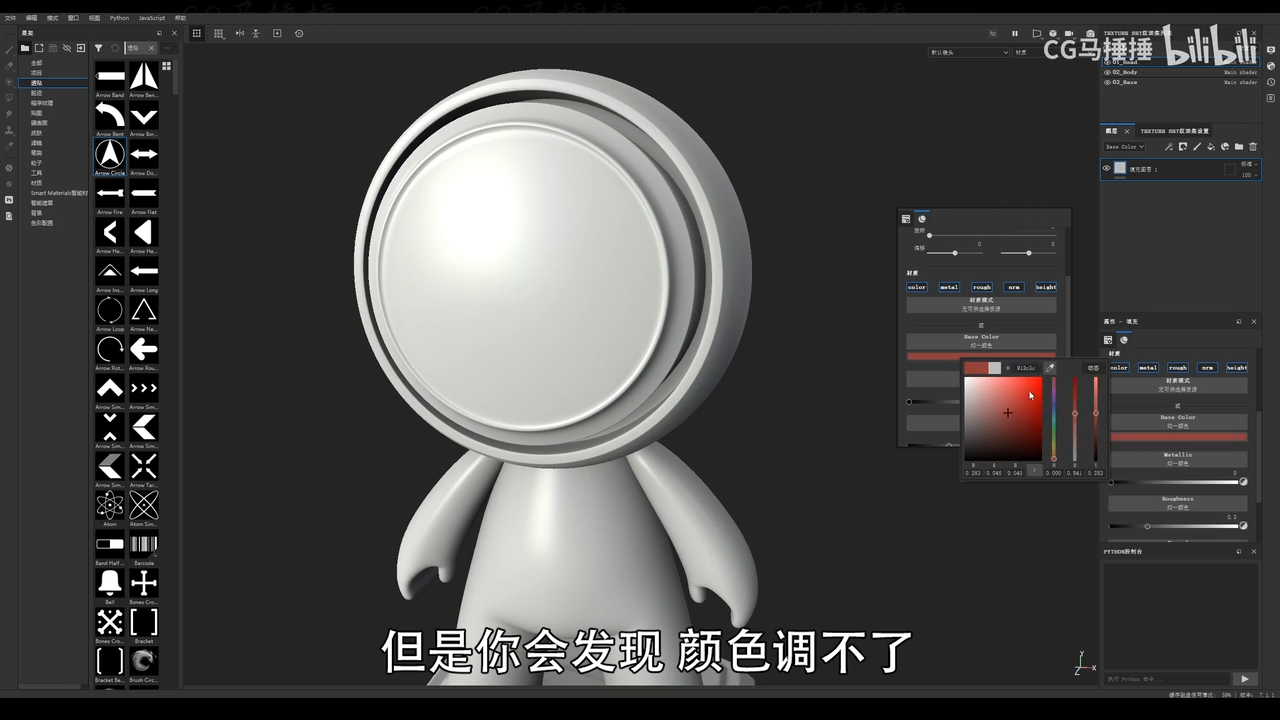 【sp教程】substance painter2021零基础教程 sp基础教学 - 哔哩哔哩