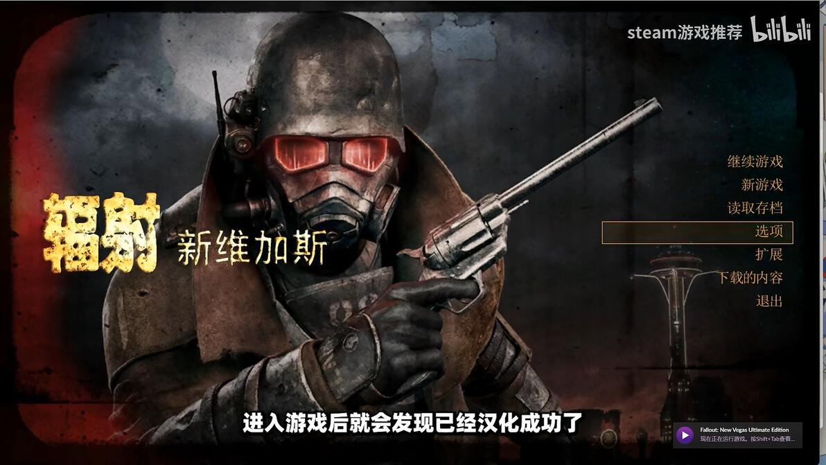 Gog fallout new vegas 
