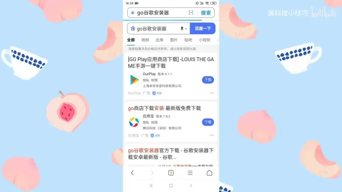 googleplay商店安装_Googleplay商店安装失败