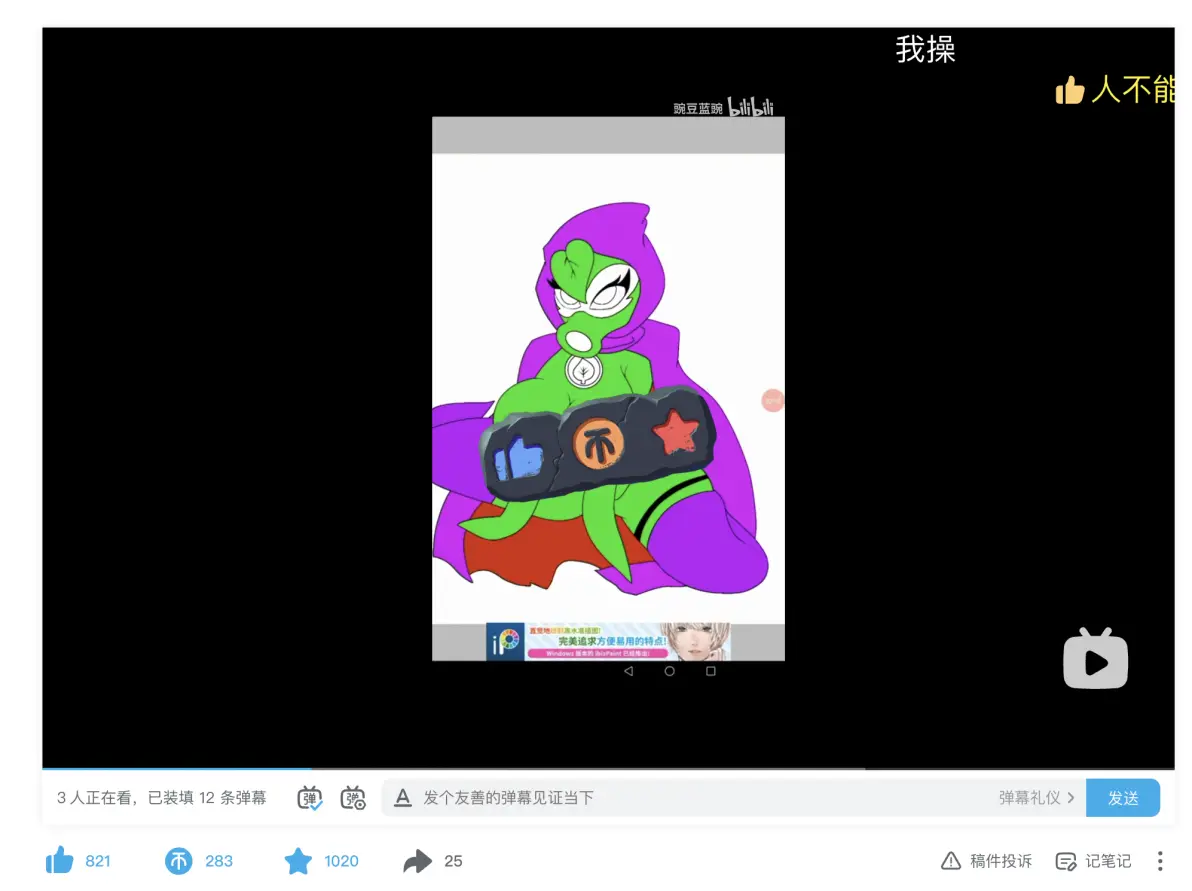 耀斑花:不要动快了.绿影侠:你这家伙