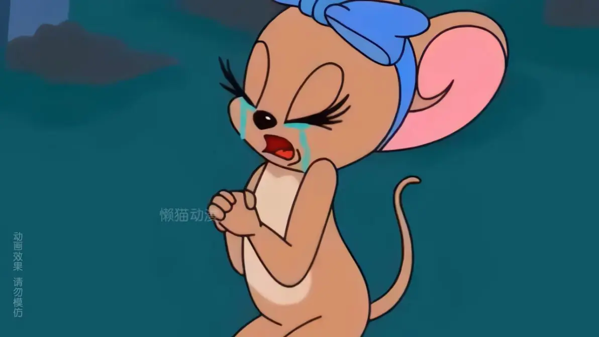 后来,杰瑞终于还是走了!