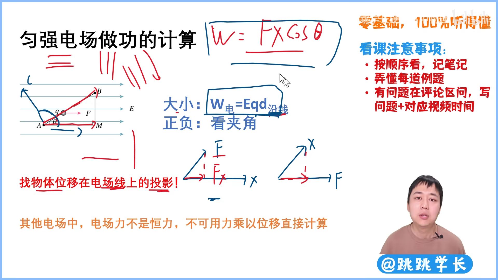 电场力做功 - 哔哩哔哩