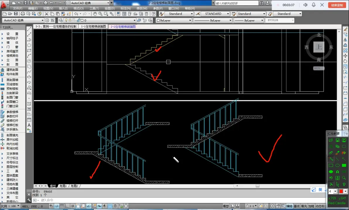 t20天正建筑v5.0教程
