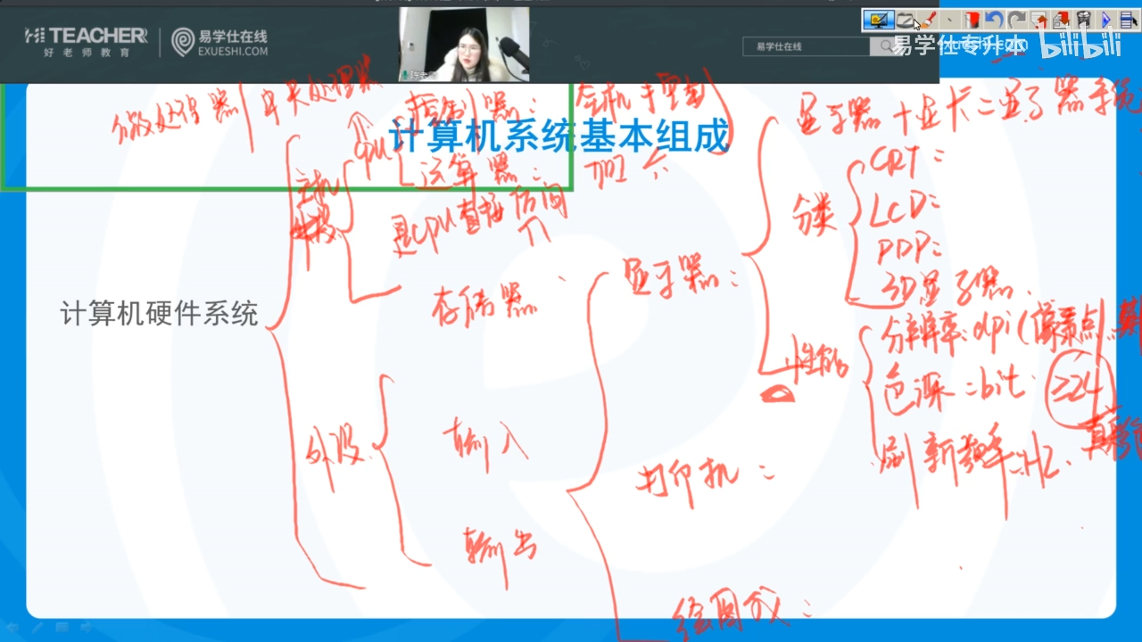 如何在电脑上刷网课教程(如何在电脑上刷网课教程下载)