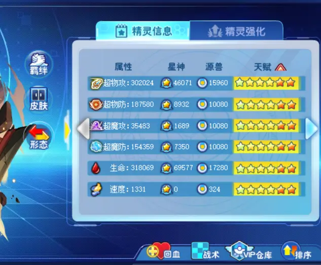【奥奇传说】价值20g流量的启元路因打法(无小诺,无阿修) - 哔哩哔哩