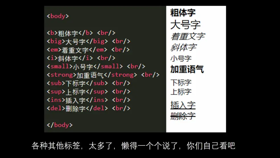html穿越文字  第1张