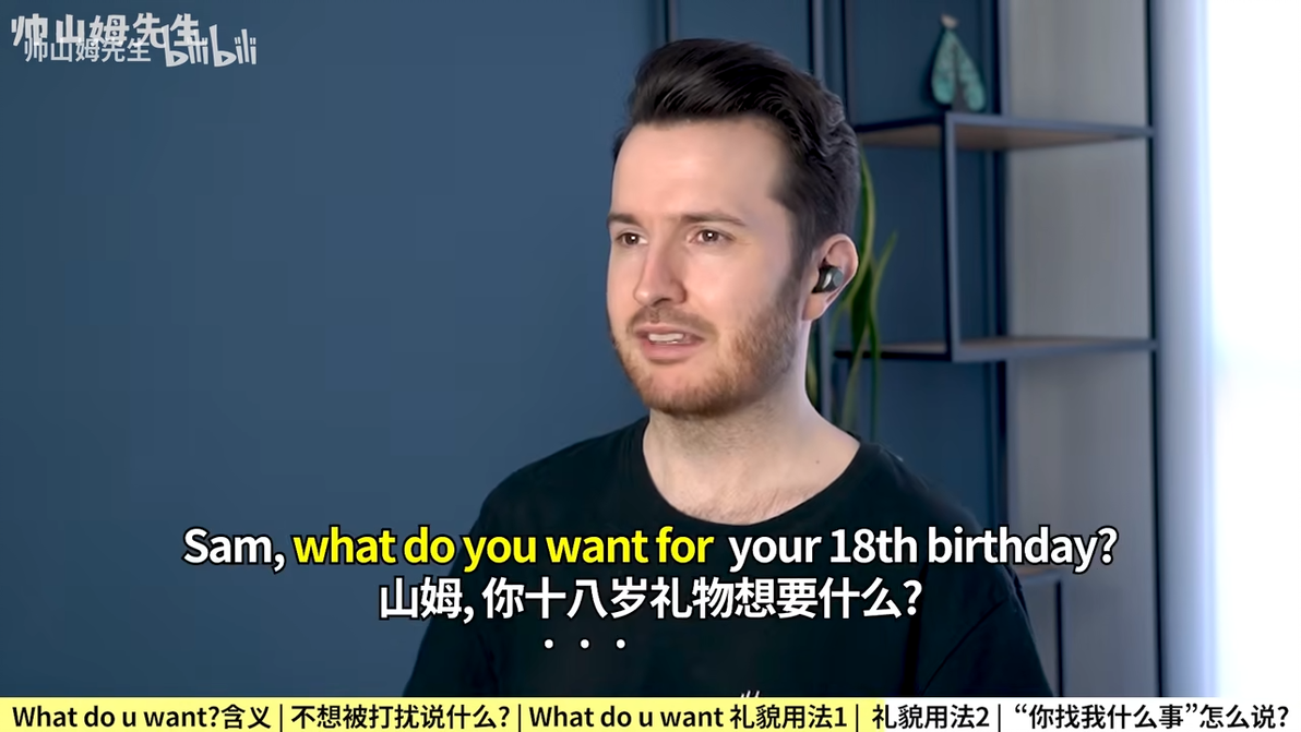 What Do You Want what-do-you-want