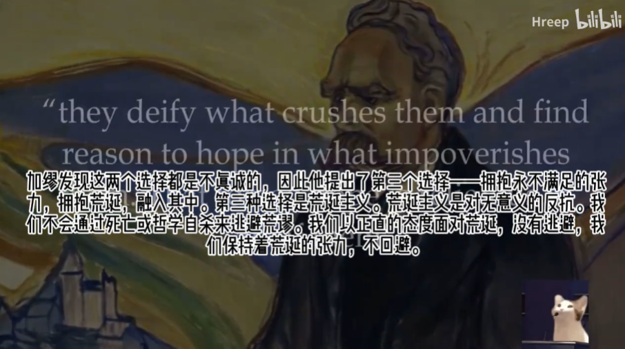 简单介绍虚无主义，存在主义和荒诞主义。 - 哔哩哔哩