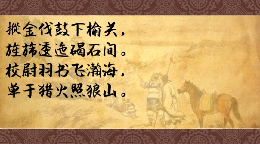 诵读《燕歌行》：边塞诗人高适最强代表作，高适“第一大篇” - 哔哩哔哩