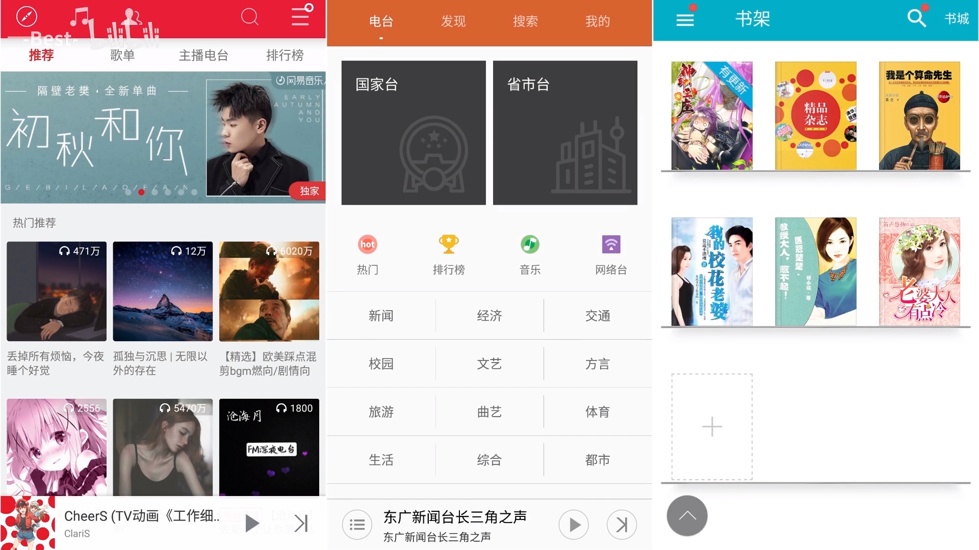 软件方面,乐檬x3预装了定制版的网易云音乐,爱奇艺视频,蜻蜓fm,wps