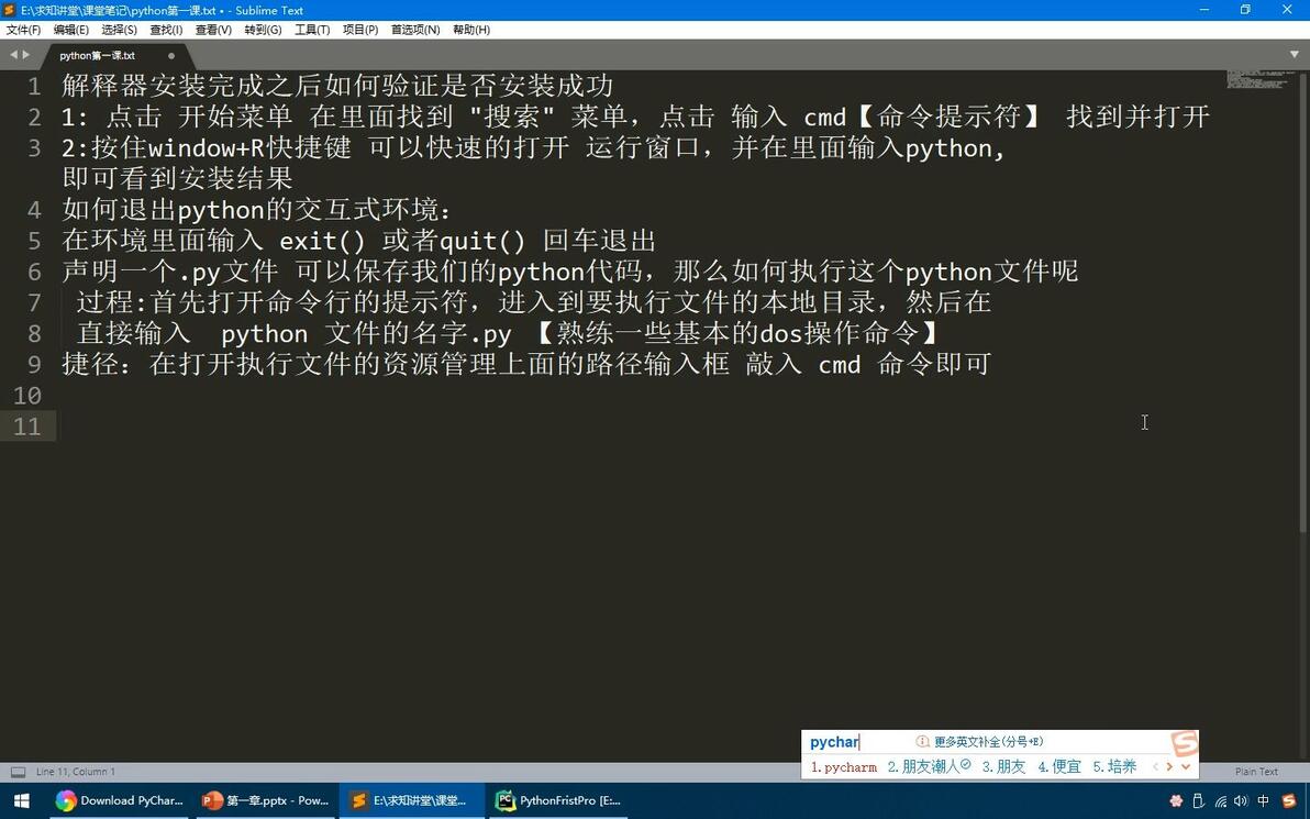 求知讲堂python+人工智能 94天完整版 学完可就业 - 哔哩哔哩