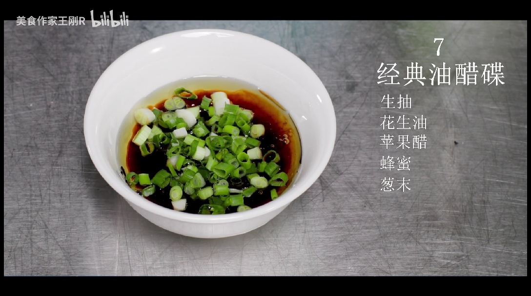 厨师长分享48款火锅蘸碟,不管来自哪里,总有一款适合您 哔哩哔哩