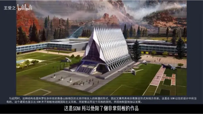 王受之现代建筑大师som设计事务所