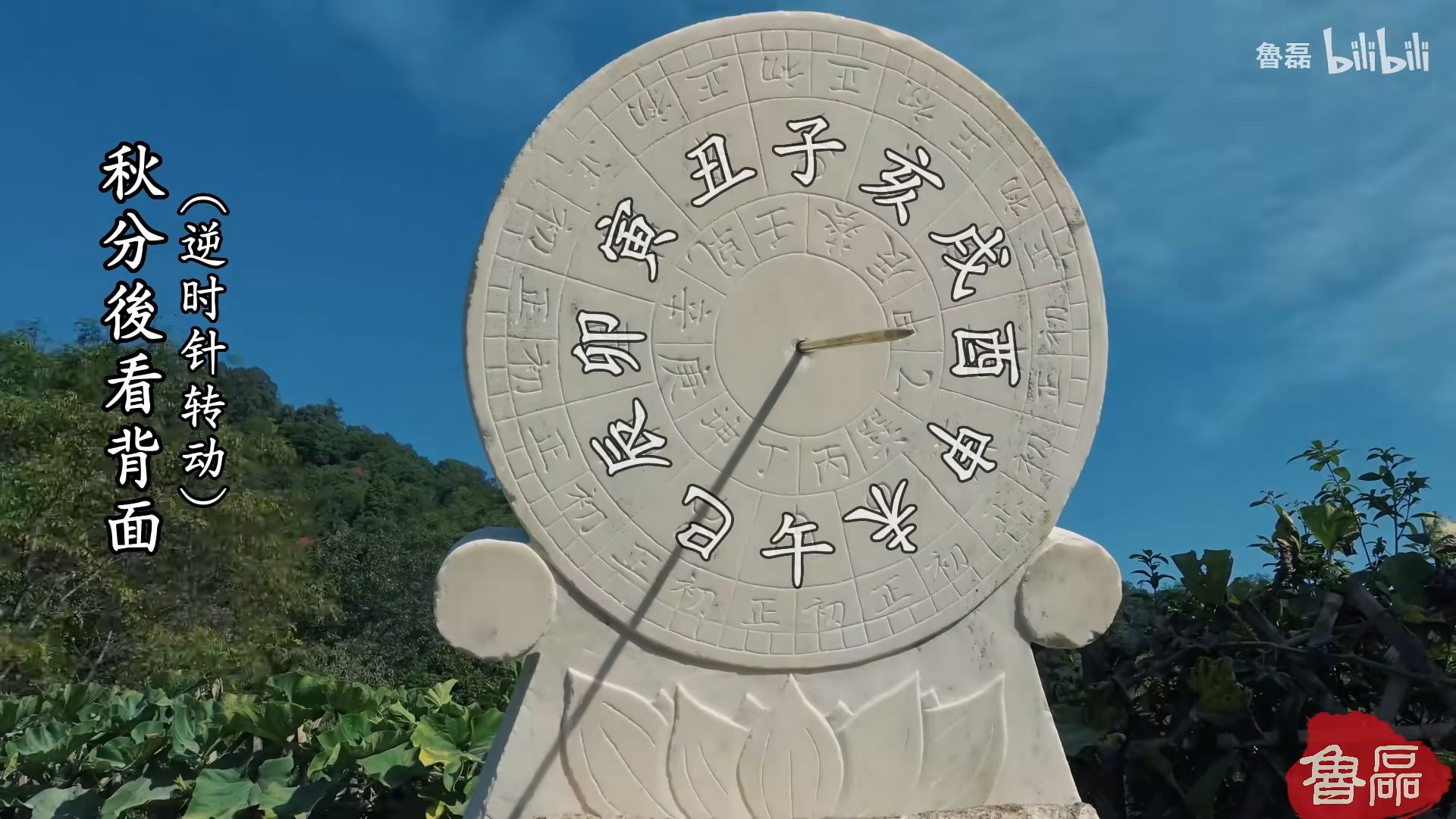 复原古代的计时仪器——日晷(gui),古人看时间的钟表 