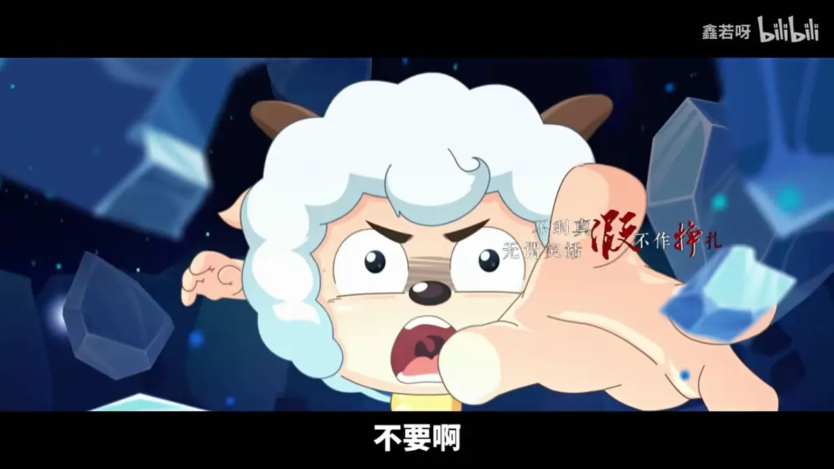 当喜羊羊哭的那一瞬间,整个世界都安静了