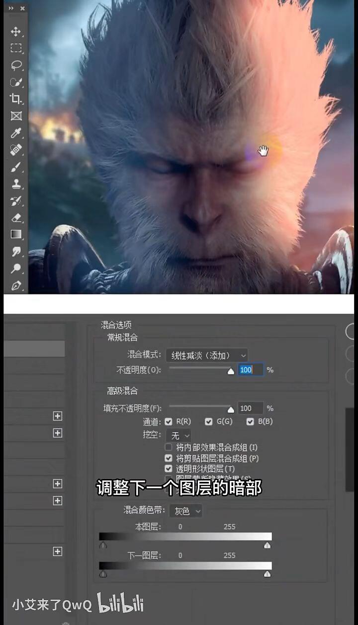 PS光影制作效果教学来了!一分钟带你学会PS光影如何自然调节! - 哔哩哔哩