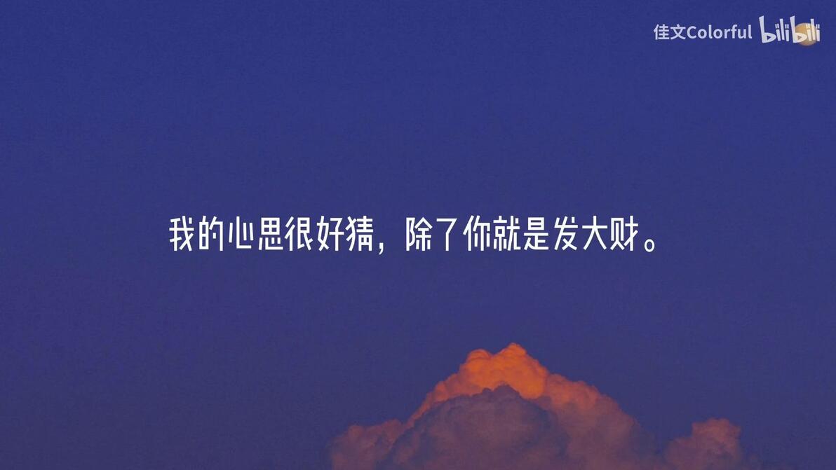 情话‖想与你一起经历这反反复复的春夏秋冬,白天各忙各的,晚上一同回家 - 哔哩哔哩