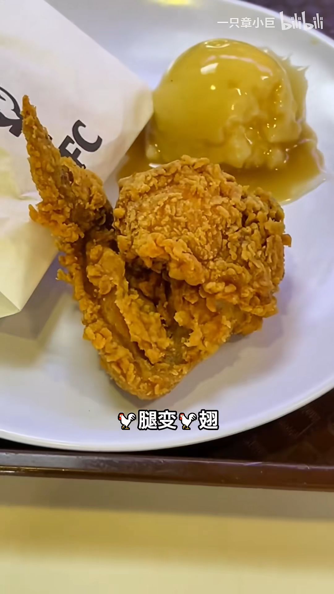 你们有见过柬埔寨的kfc长什么样子吗?番茄酱可以自助哟! - 哔哩哔哩