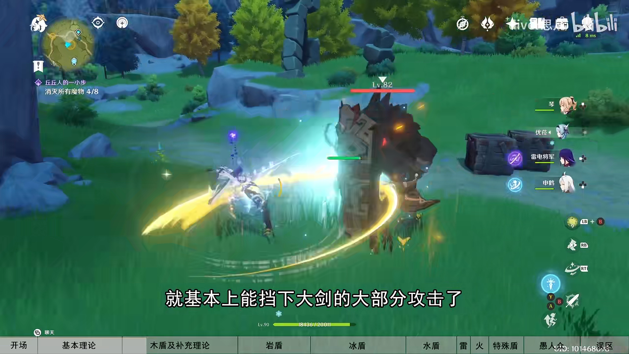 原神简单破盾教学破盾基本原理各属性盾最佳破除方法解析