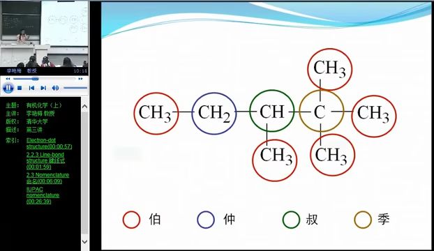 叔丁基自由基键线式图片