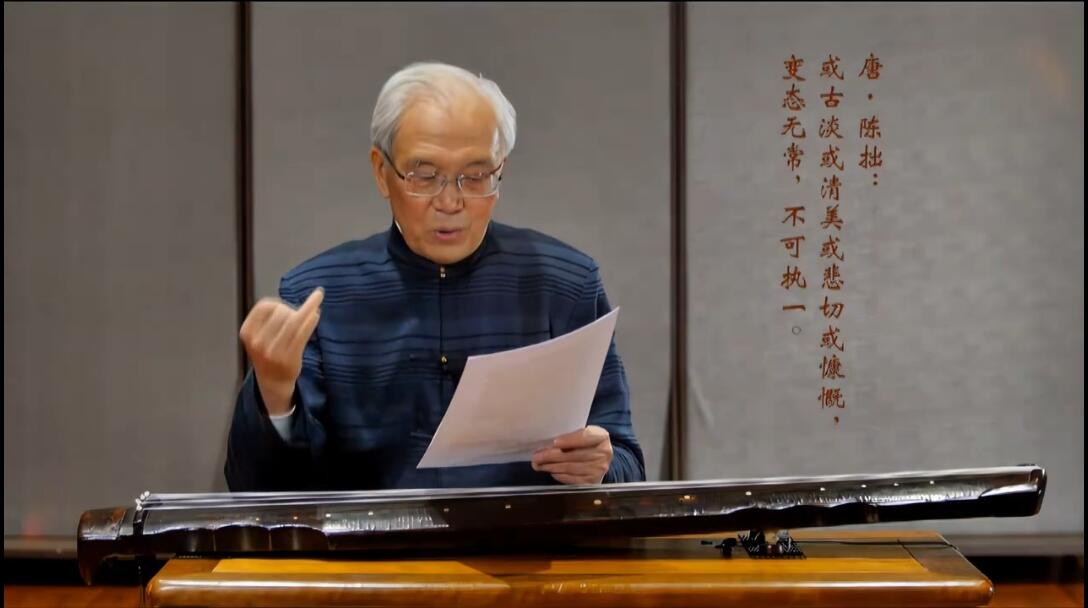 【4k修复版】古琴自学教程,龚一老师琴学探微,超清合集 - 哔哩哔哩