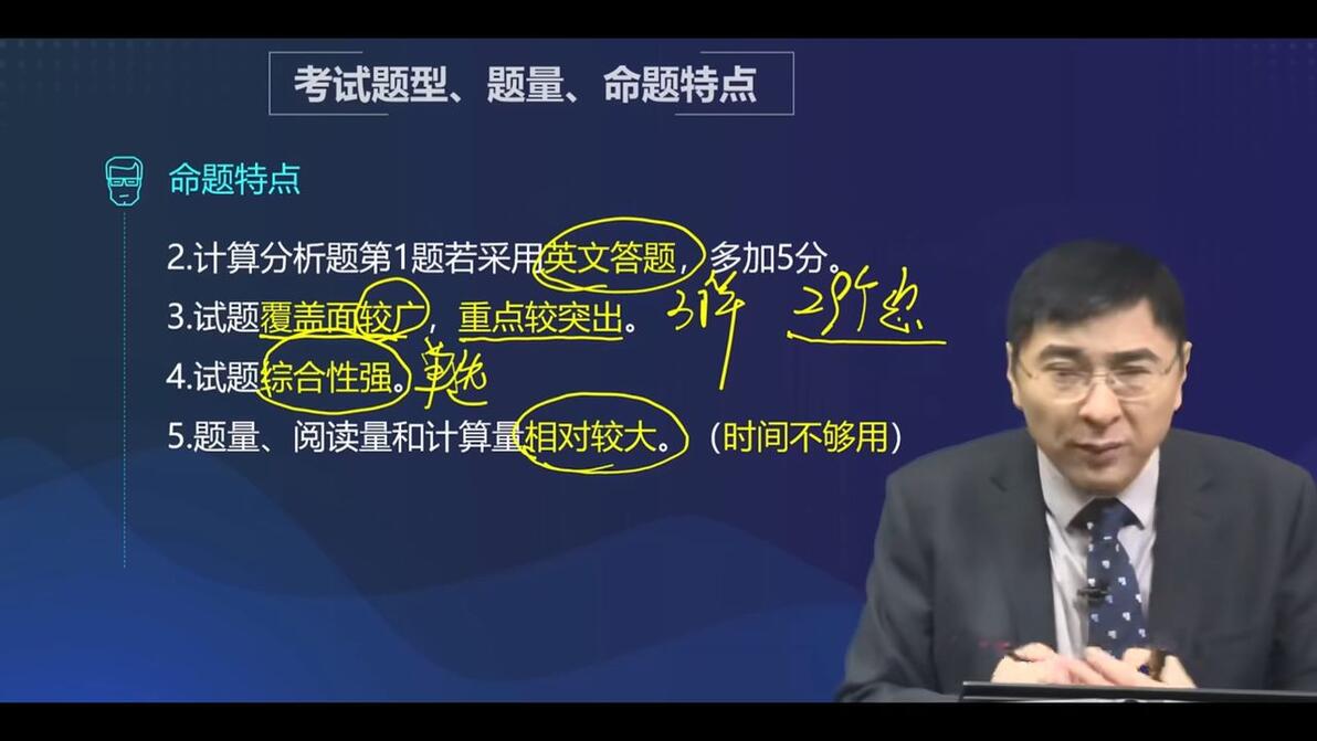 备战2023,22注册会计师会计(基础班)张敬富 - 哔哩哔哩