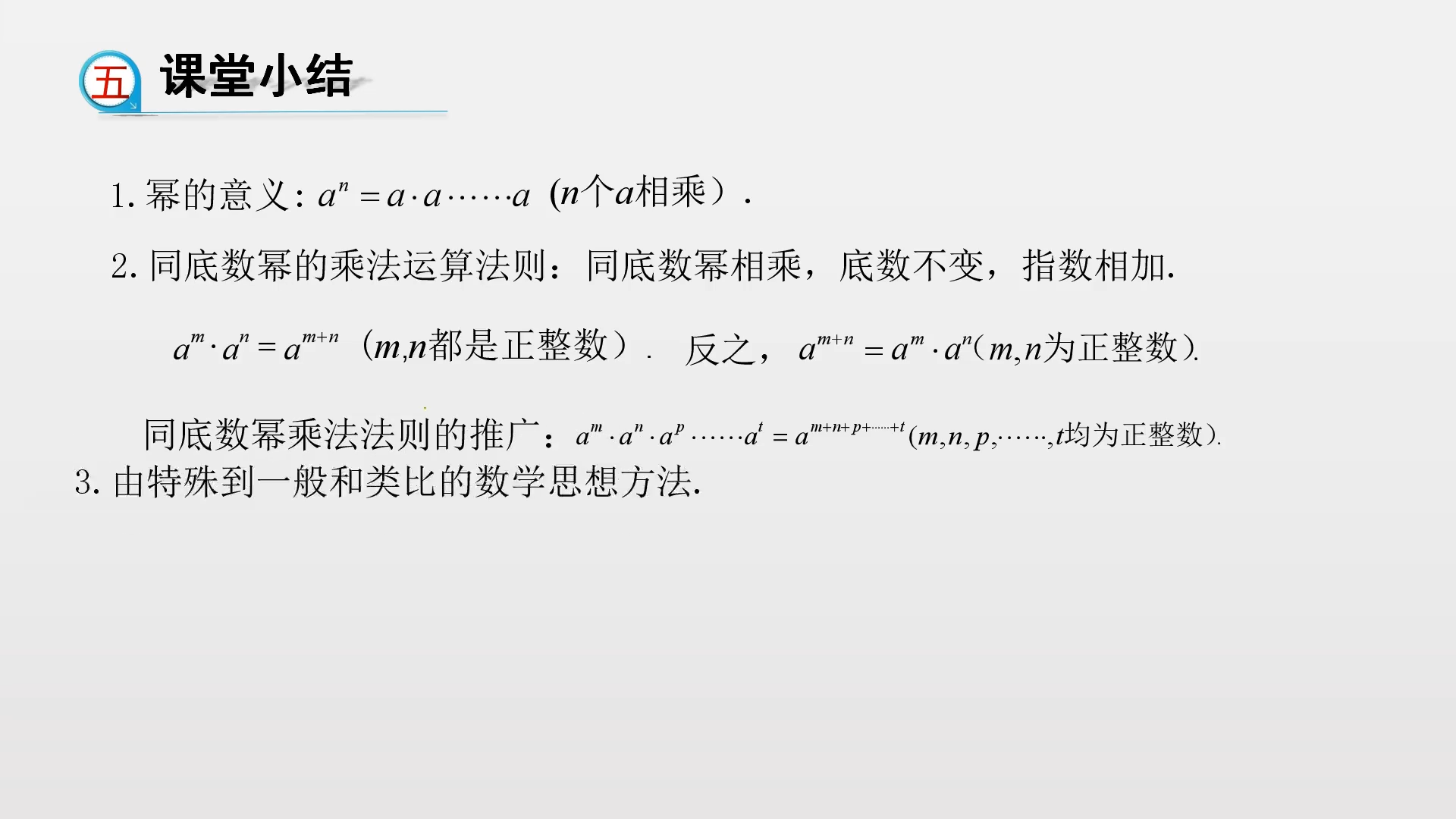 初一数学网课合集 哔哩哔哩