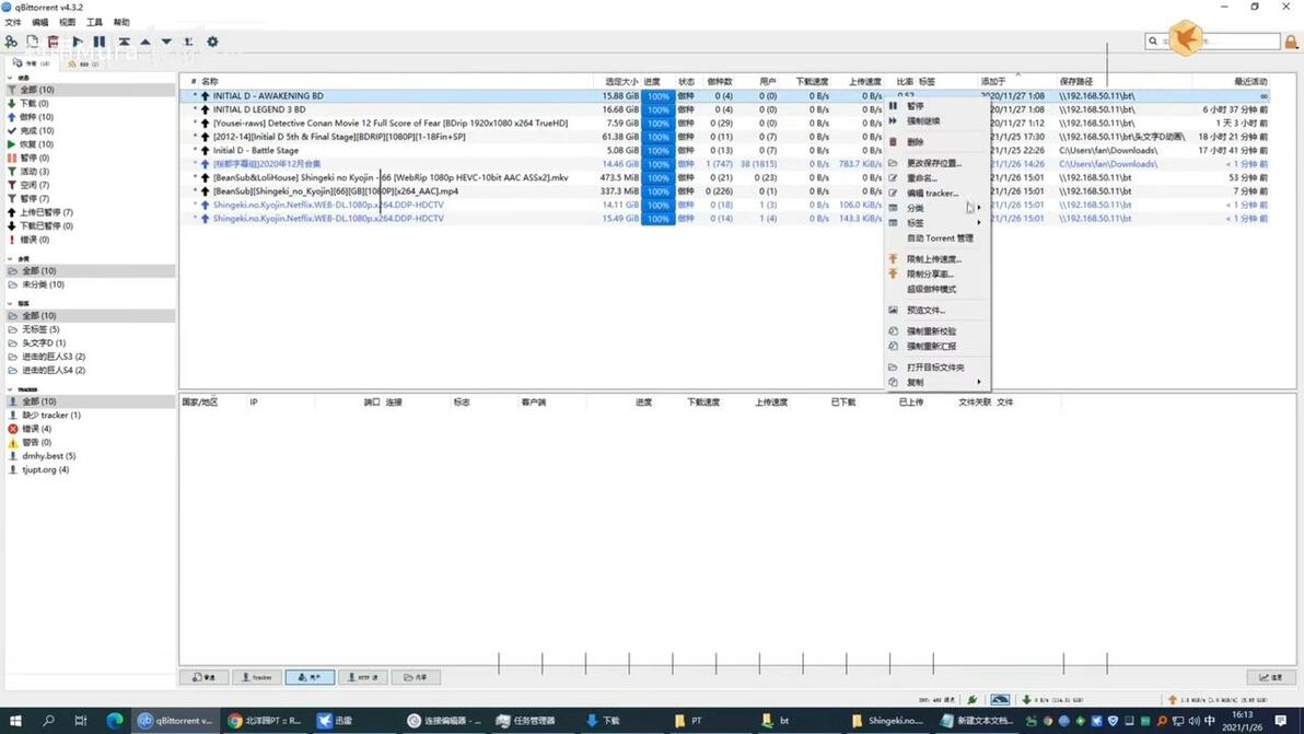 【教程】qbittorrent完全使用指南，最强免费BT下载器如何设置？ - 哔哩哔哩