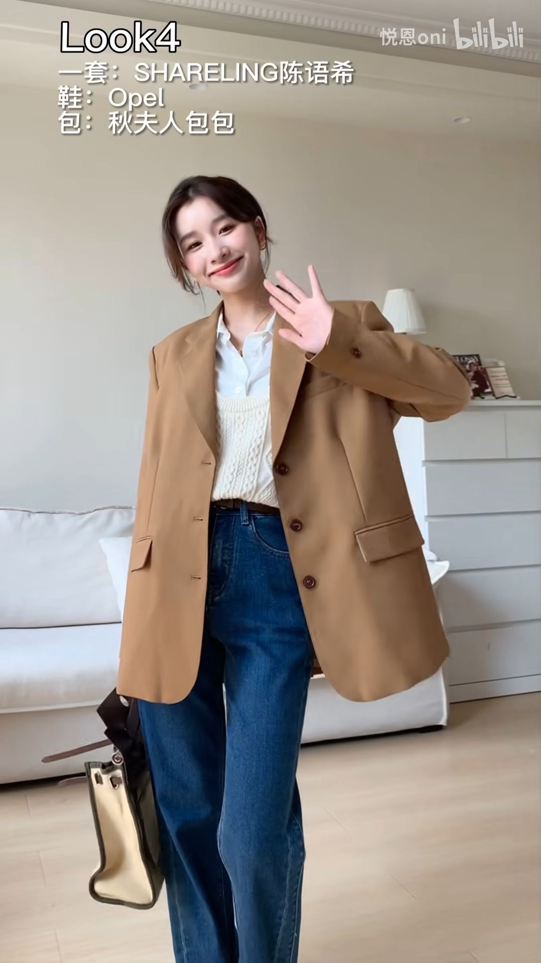 早秋打工人 通勤穿搭|奶咖色西装篇! - 哔哩哔哩