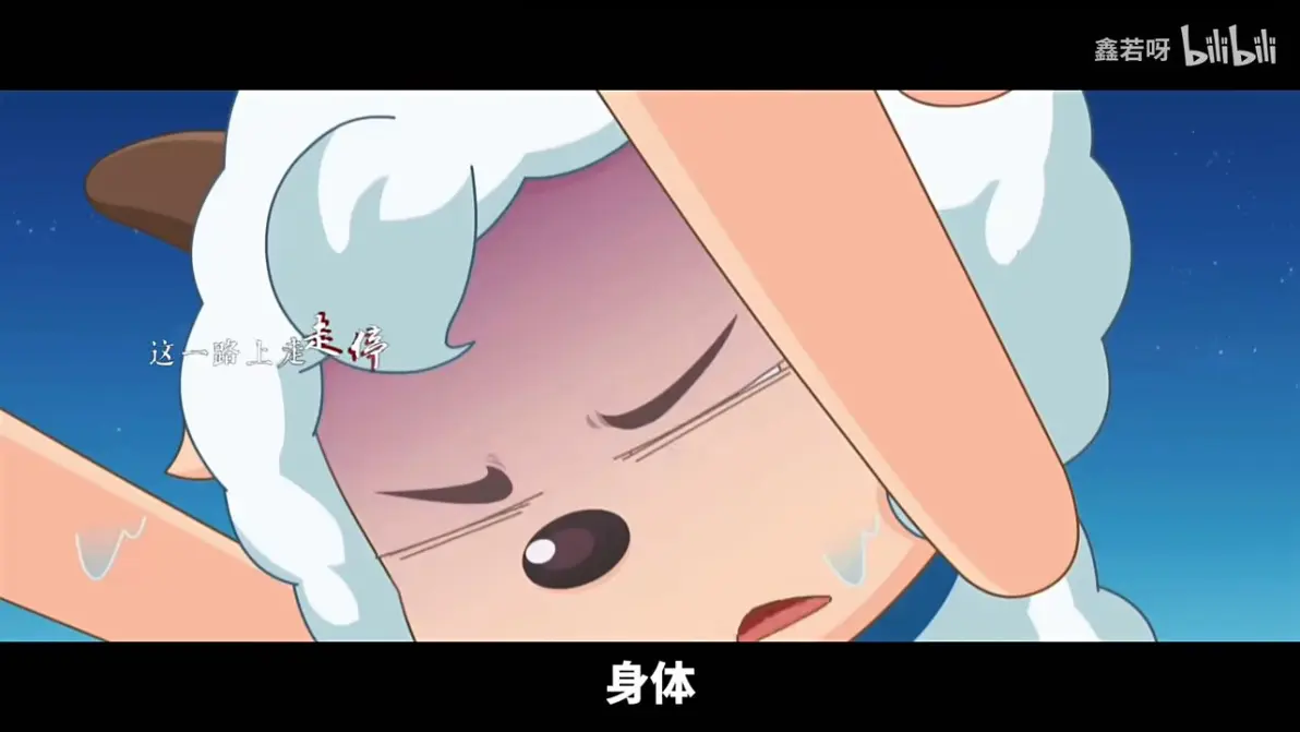 当喜羊羊哭的那一瞬间,整个世界都安静了