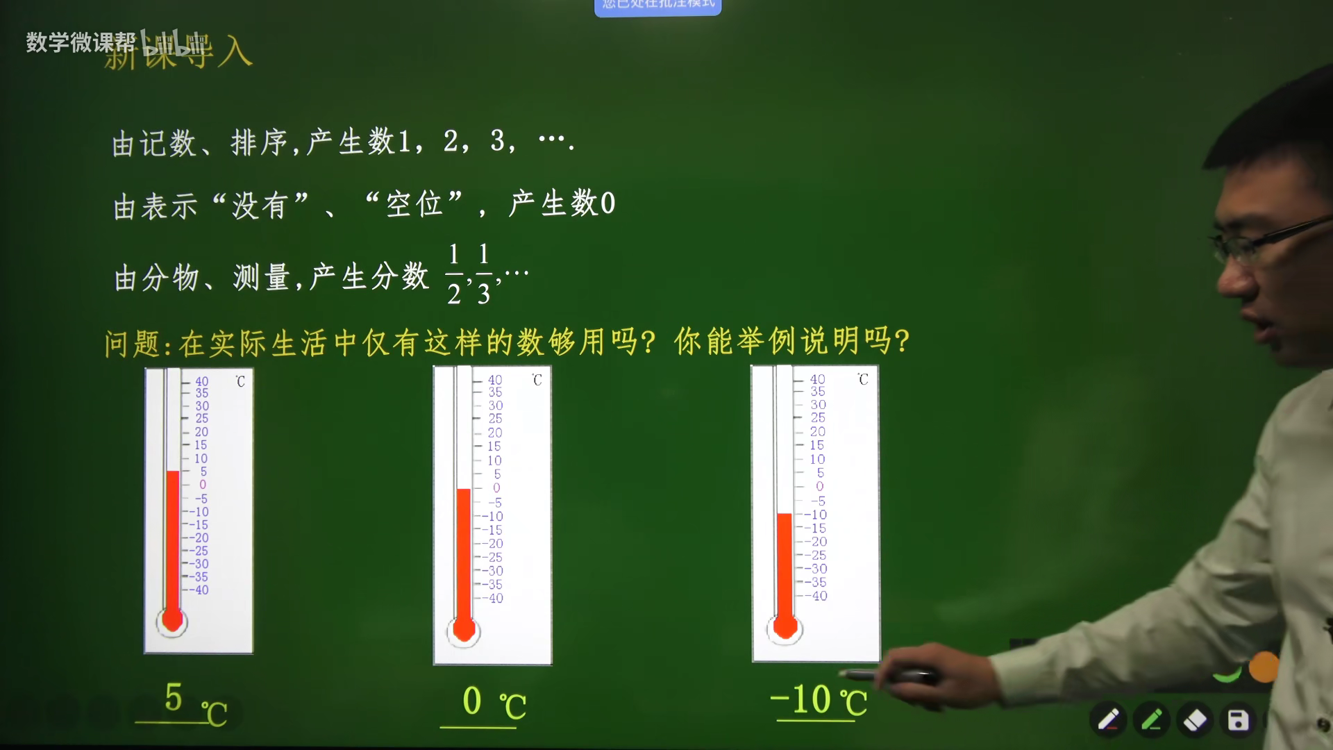 他的溫度我們讀作零下10攝氏度,但我們怎麼寫呢?131.