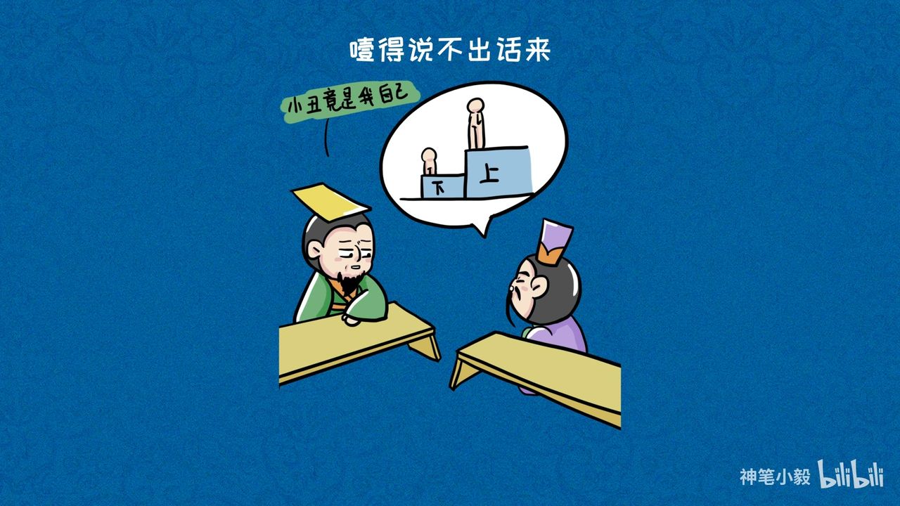 摩肩接踵拼音 B站