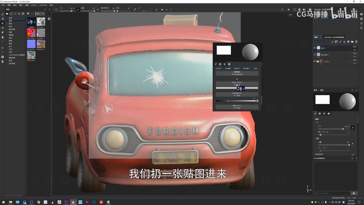 【SP教程】Substance Painter2021零基础教程 SP基础教学 - 哔哩哔哩