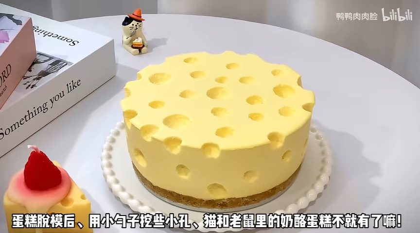 蛋糕脱膜后,用小勺子挖些小孔,猫和老鼠里的奶酪蛋糕不就有了嘛!