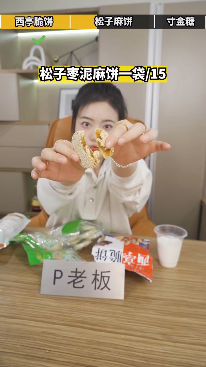 1西亭脆饼1袋/18.881300:05美食介绍131.美食介绍