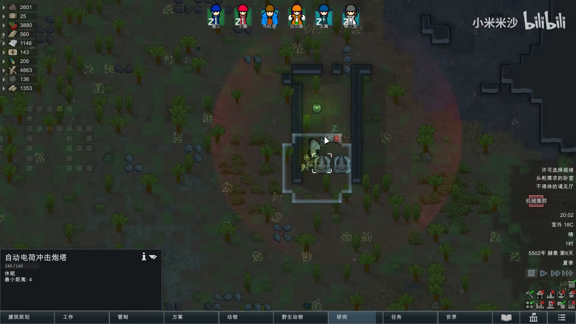 合集 Rimworld 环世界v1 2 萌新入门攻略 哔哩哔哩