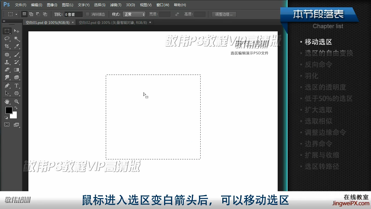 敬偉ps教程全集